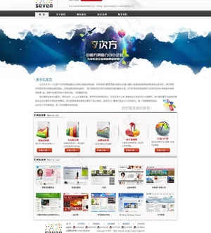 网络公司首页图片