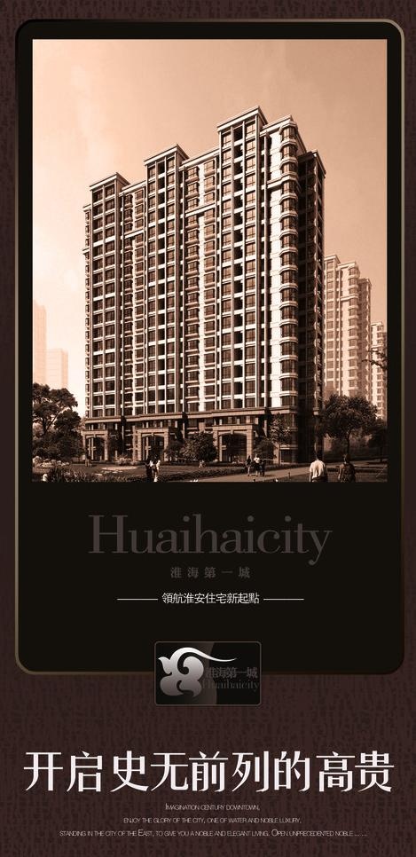 房地产海报图片(2205X4283(DPI:70))psd模版下载