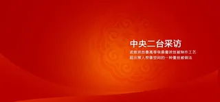 红色传统背景素材