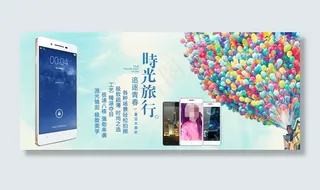 时光旅行多彩智能高端触屏手机