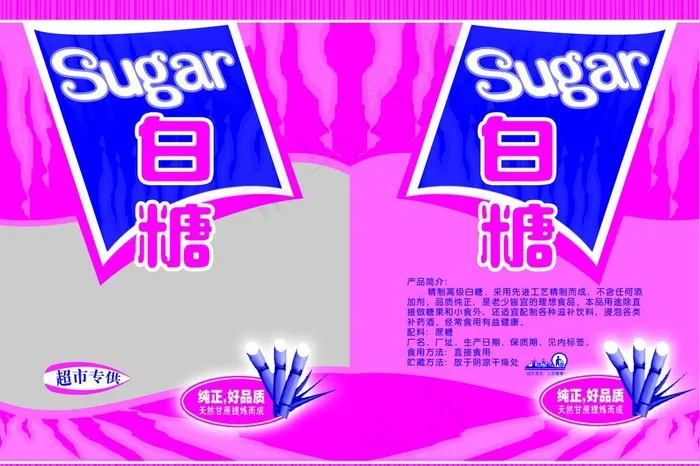 白糖包装图片