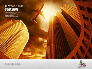 企业文化展板设计领航未来