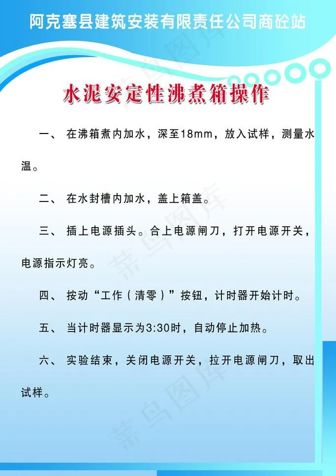 制度图片psd模版下载