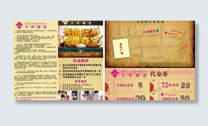 天资帼色dm单折页图片cdr矢量模版下载