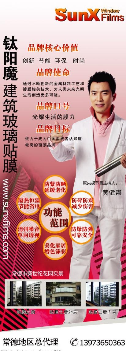钛阳魔易拉宝宣传图片(1417X3631(DPI:72))psd模版下载