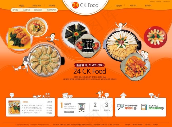 经典美食网页psd模板psd模版下载