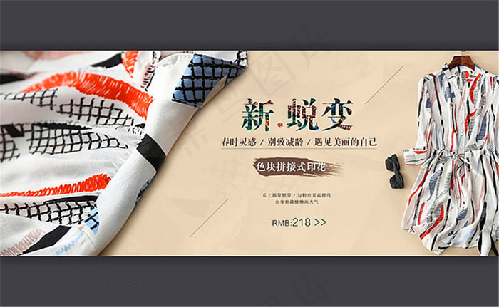 淘宝时尚女装印花连衣裙海报psd模版下载