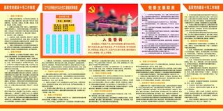 供销社党委主要职责