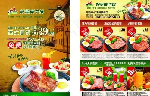 好品来优惠券图片 好品来优惠券图片