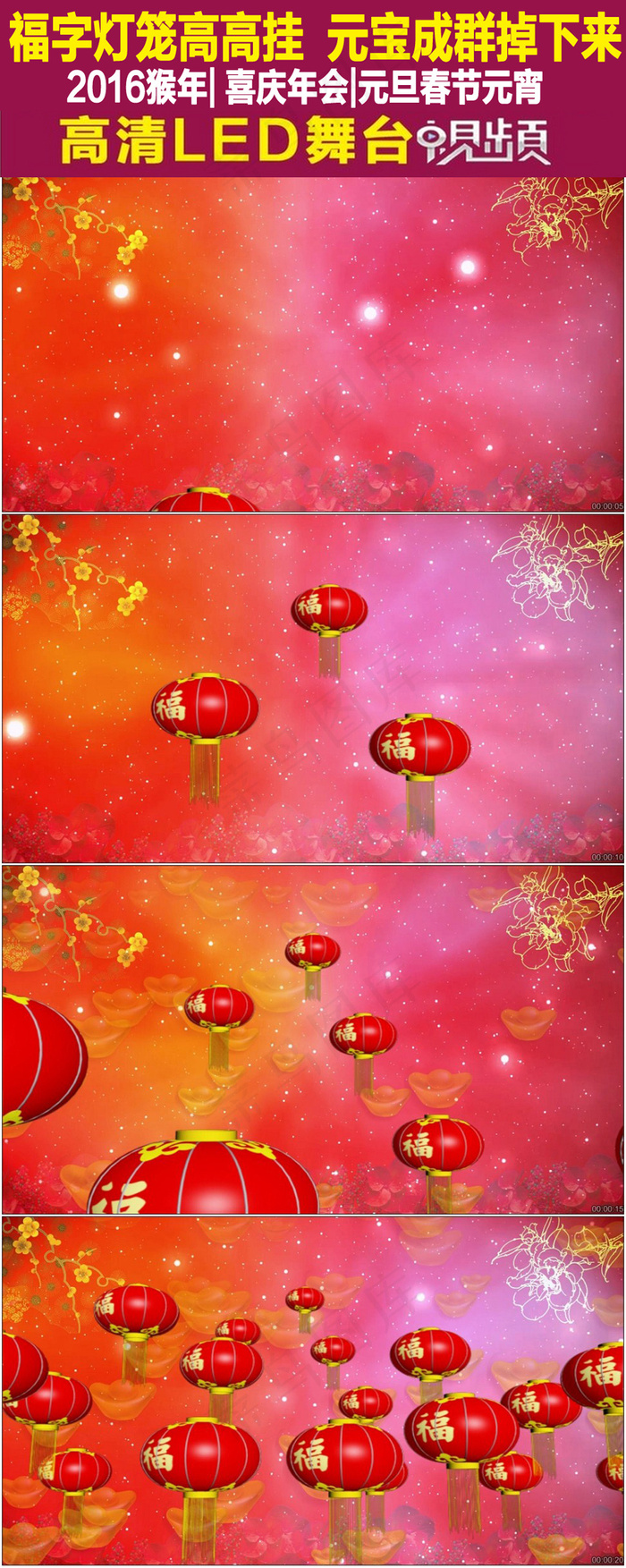 福字灯笼高高挂元宝成群掉下来