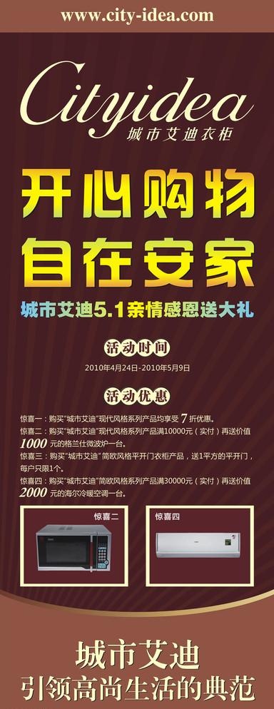 X展架cdr矢量模版下载