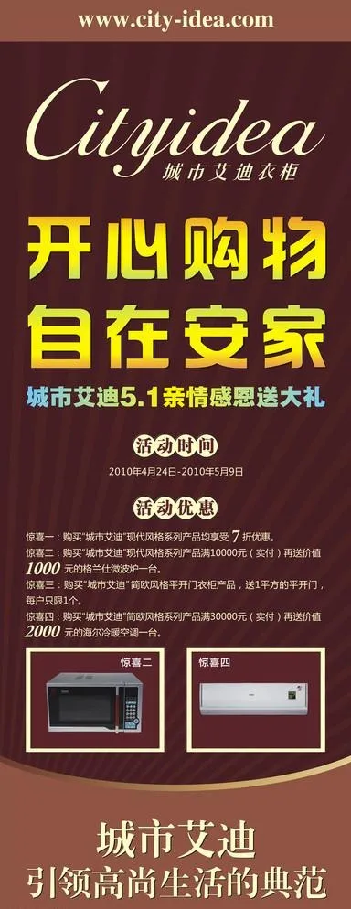 X展架cdr矢量模版下载