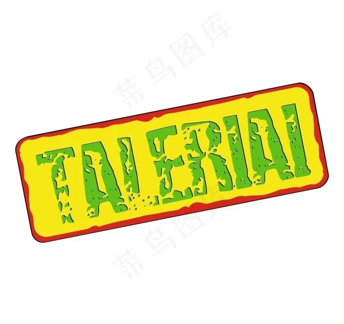 时尚 logo 超酷 创意 企业l...cdr矢量模版下载