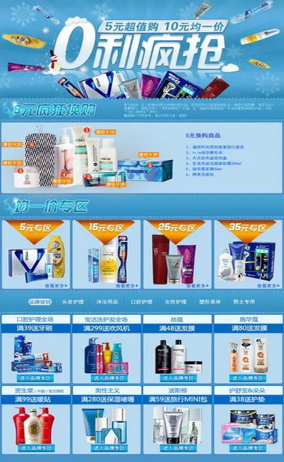 专题设计(990X1856(DPI:72))psd模版下载