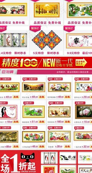 新品销售详情关联图片