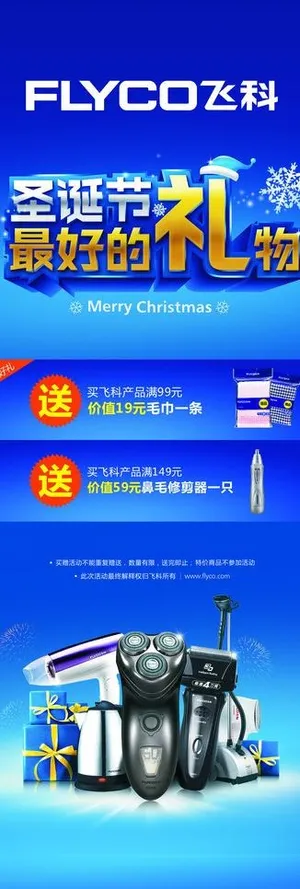 圣诞促销活动展架图片