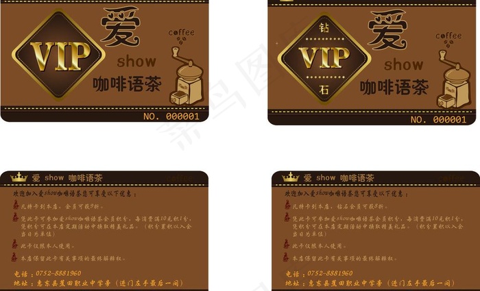 咖啡店vip卡图片ai矢量模版下载