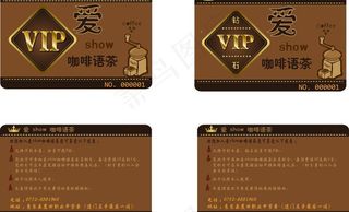 咖啡店vip卡图片