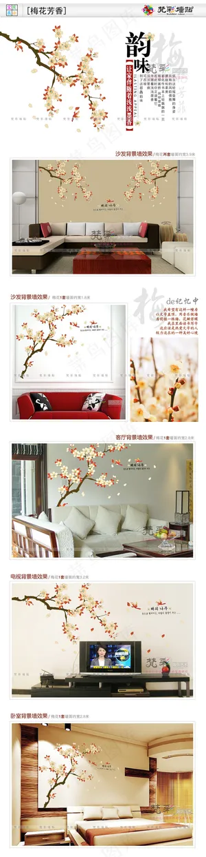 家用壁画壁纸详情海报