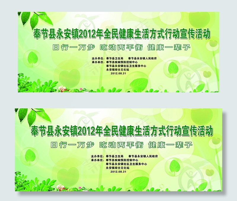 运动背景图片