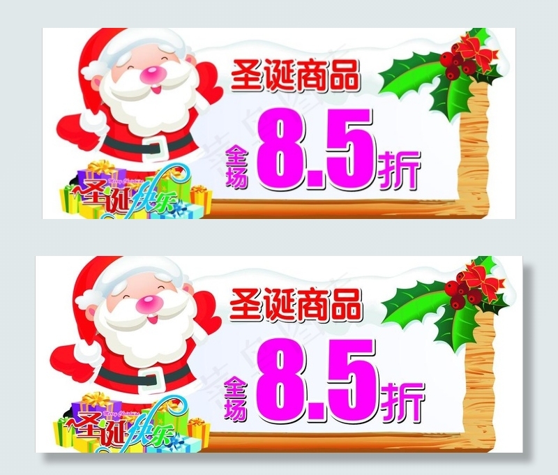 圣诞节吊牌图片cdr矢量模版下载
