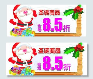 圣诞节吊牌图片