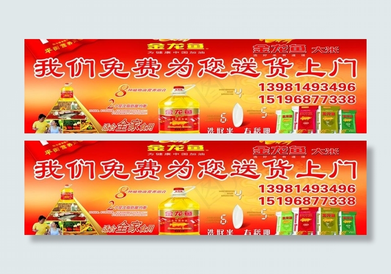 金龙鱼 油 米图片