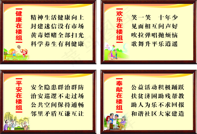 健康宣传cdr矢量模版下载