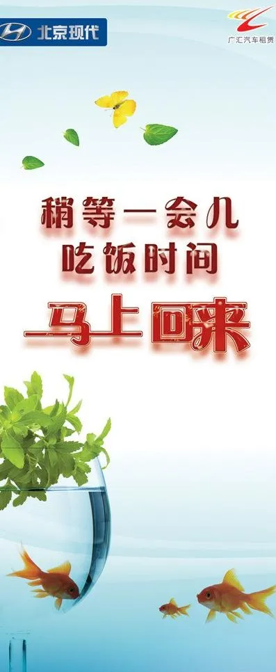 北京现代展架图片(2268X5103(DPI:72))psd模版下载