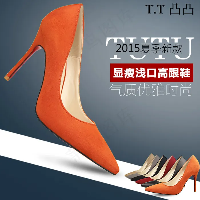 女鞋主图psd模版下载
