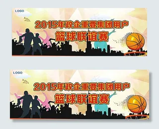 篮球比赛背景图片