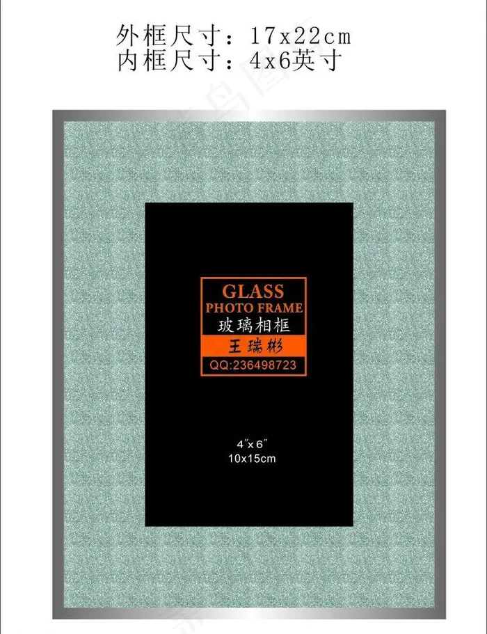 闪粉洗镜相框图片cdr矢量模版下载