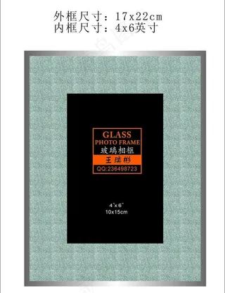 闪粉洗镜相框图片