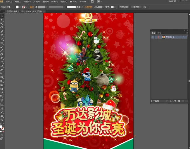 影城圣诞主视觉图片ai矢量模版下载