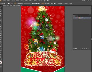 影城圣诞主视觉图片