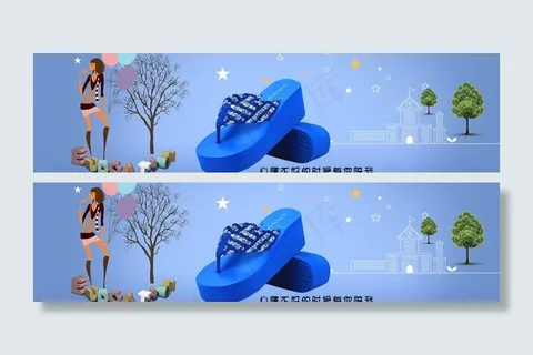 淘宝全屏海报 淘宝全屏海报