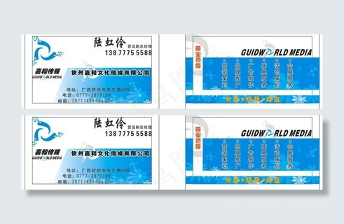 文化传媒名片图片