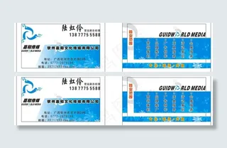 文化传媒名片图片