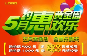折扣券