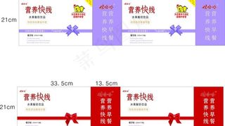 娃哈哈营养快线包装袋图片