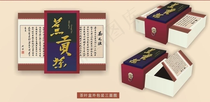 茶叶盒外观图图片cdr矢量模版下载