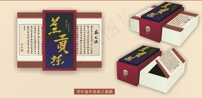 茶叶盒外观图图片cdr矢量模版下载