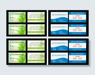 教育名片 绿色名片