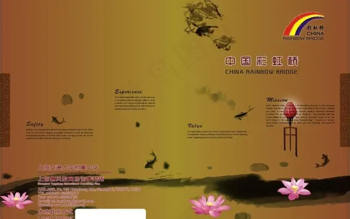 教育类彩页图片