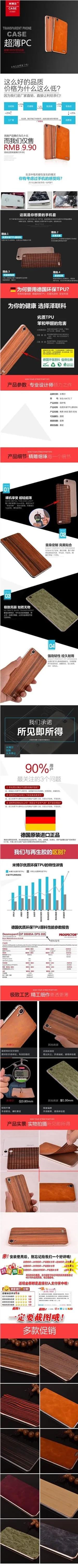 手机后盖详情页图片