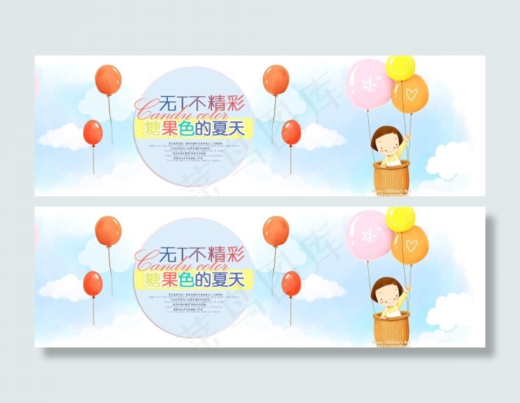 淘宝夏季店铺海报背景图片psd