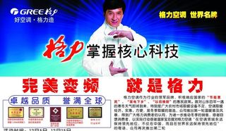 美的空调 美的电器