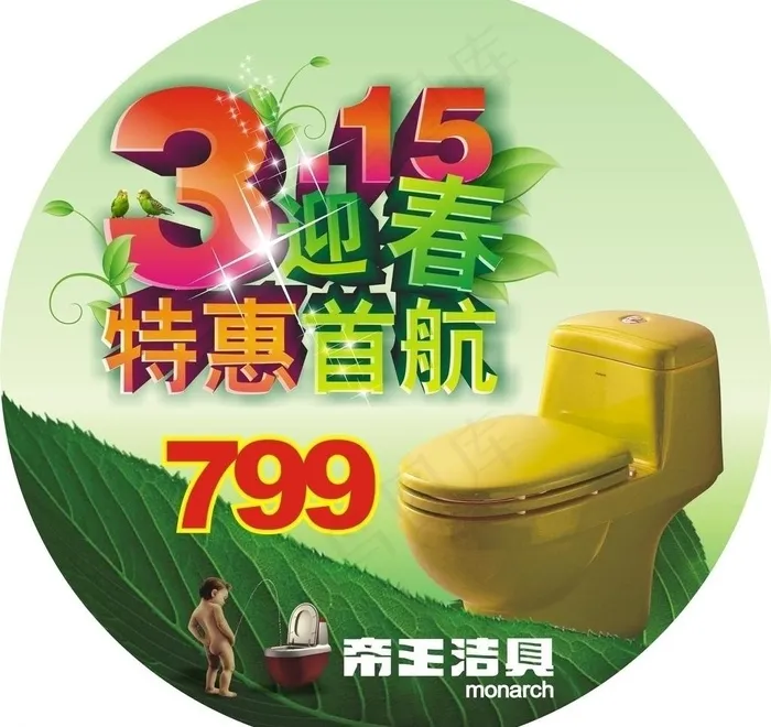 促销图片cdr矢量模版下载