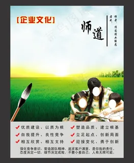 企业文化图片