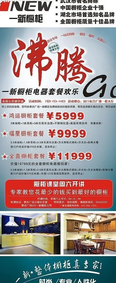 x展架设计图片cdr矢量模版下载